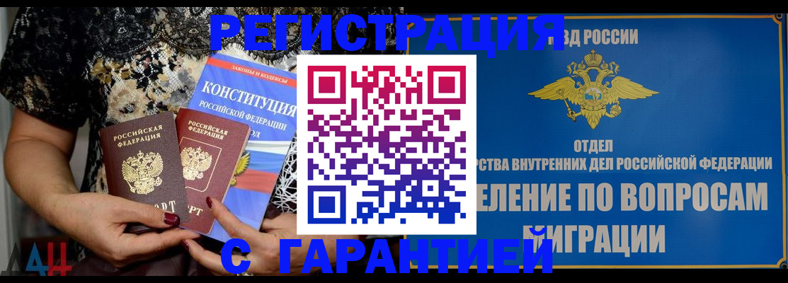 временная регистрация поиск в Вихоревке