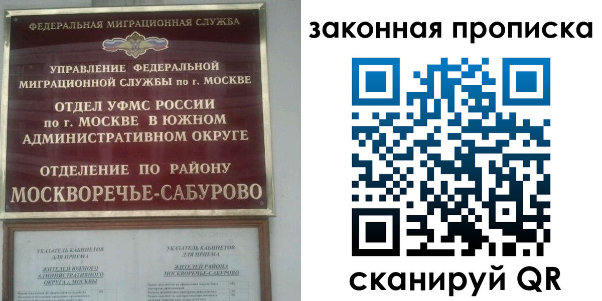купить прописку в Вихоревке