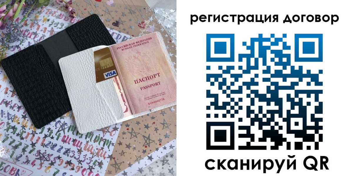 прописка для военкомата в Вихоревке