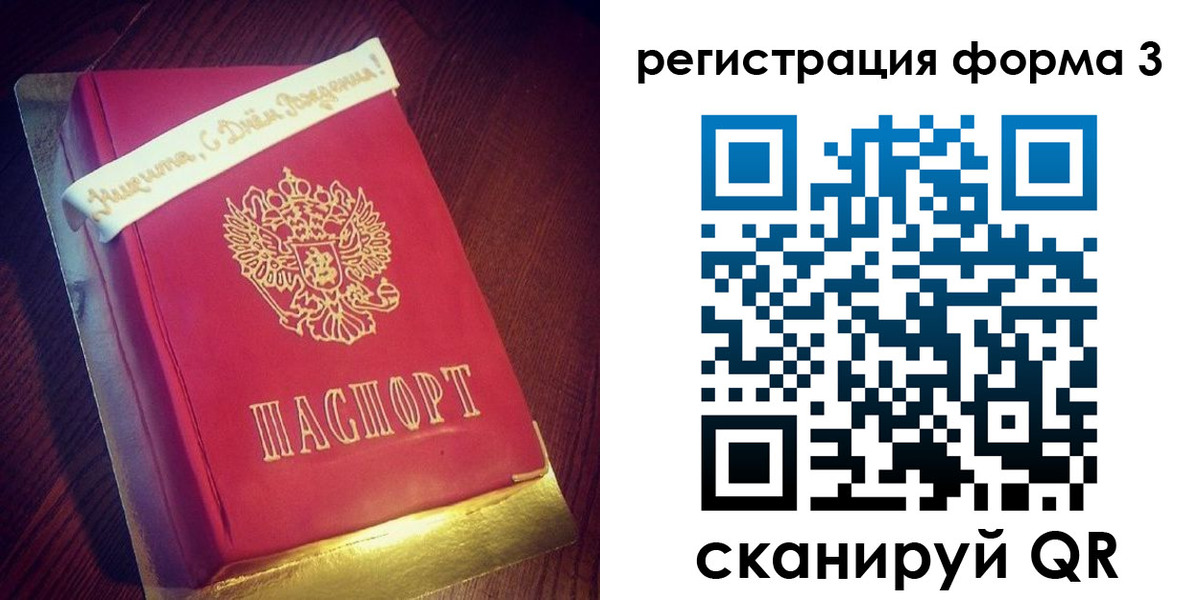 купить прописку в Вихоревке