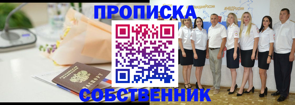 прописка паспорт в Вихоревке