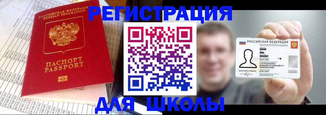 временная регистрация поиск в Вихоревке