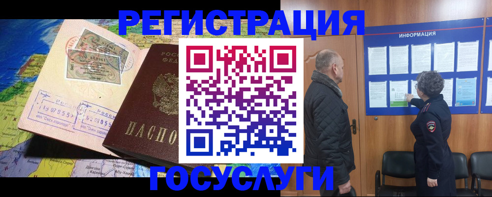 прописка паспорт в Вихоревке